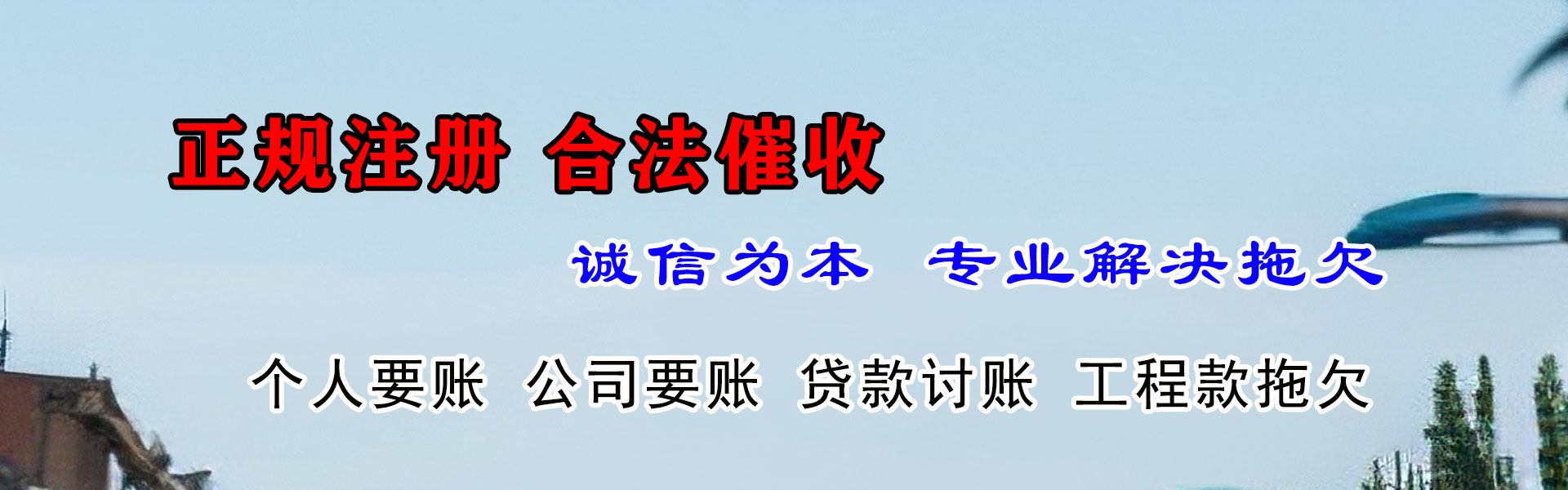 阜平要债公司